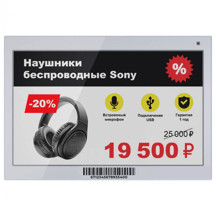 MERTECH ESL75 Nova 7,5″